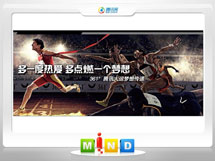 中卫361度——腾讯大运会梦想传递